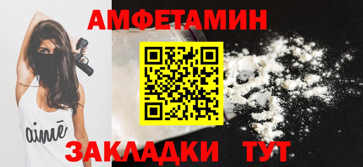 Амфетамин  АМФЕТАМИН Розовый  Вход с VPN  Шатура 
