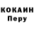 Кокаин Columbia shuvalik100