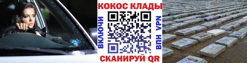 Cocaine Боливия мега вход Шатура