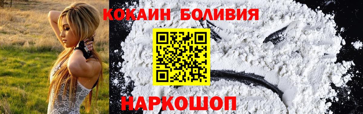 COCAIN Fish Scale Шатура