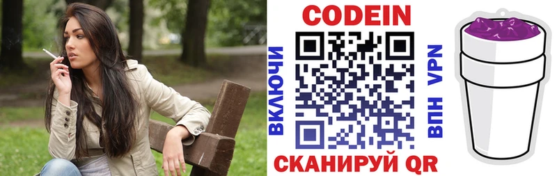 купить наркотики сайты  Шатура  Кодеиновый сироп Lean напиток Lean (лин) 