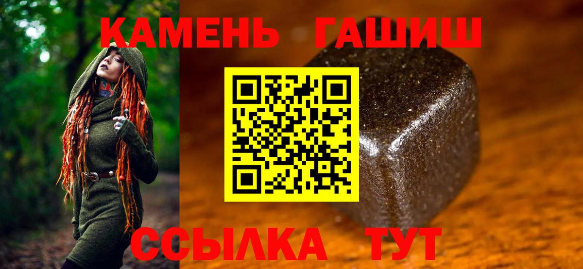 Гашиш Premium Шатура