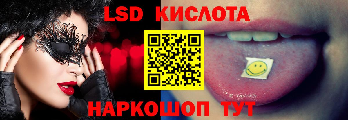 Лсд 25 экстази кислота  Вход с VPN  LSD-25 экстази  Шатура 