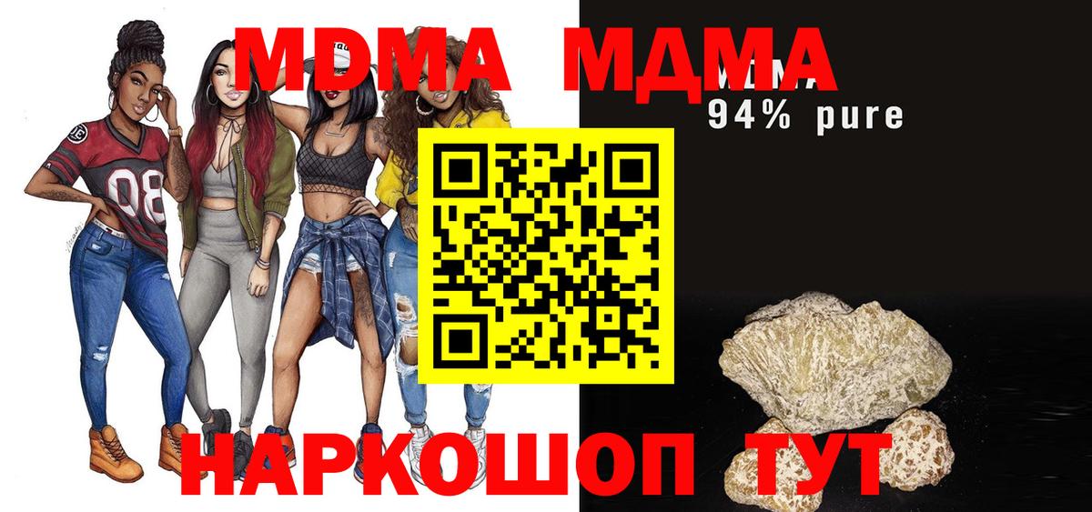 МДМА Molly  МДМА crystal  Шатура  МДМА  Вход с VPN 