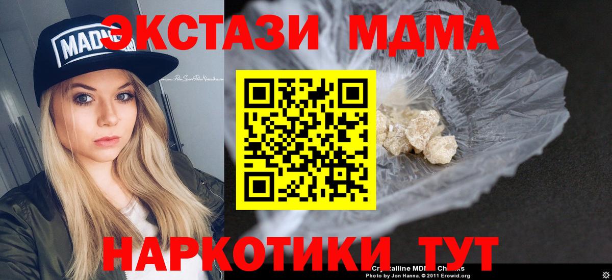 MDMA crystal Шатура