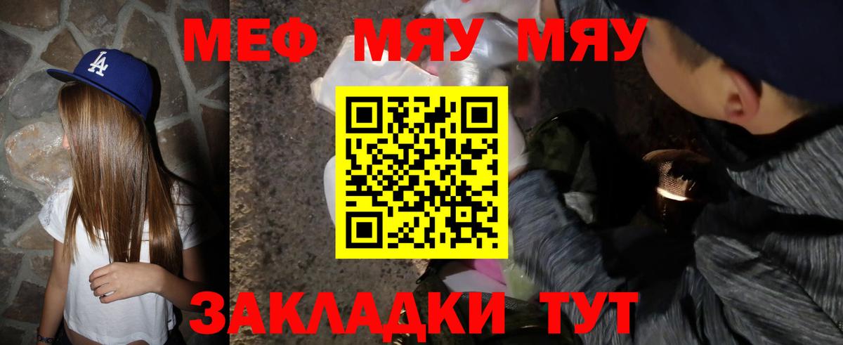 Мефедрон кристаллы Шатура
