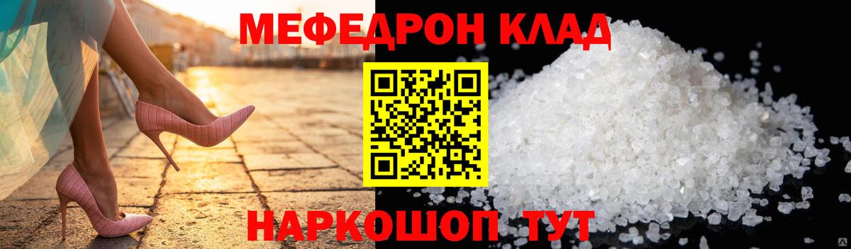 купить   МЯУ-МЯУ 4 MMC  Мефедрон  Вход с VPN  Шатура  МЯУ-МЯУ mephedrone 