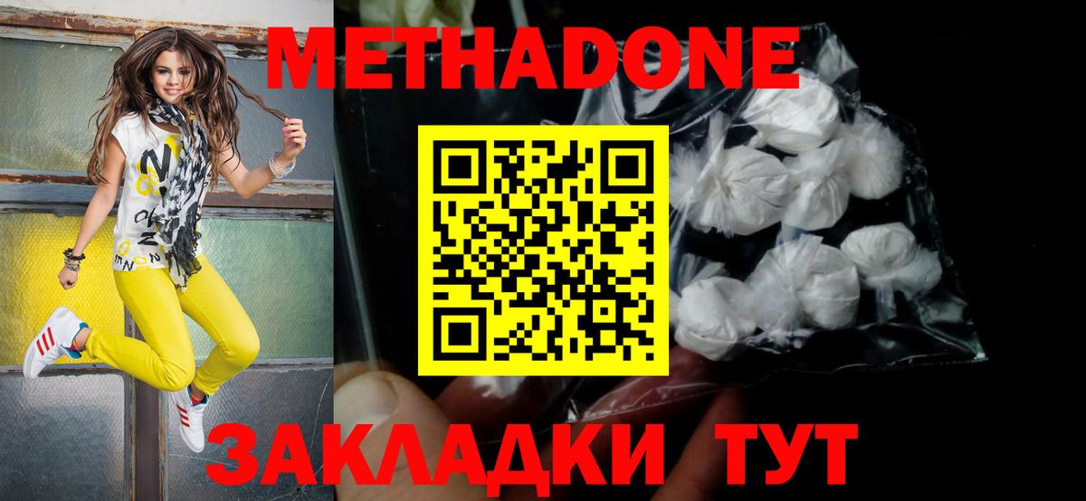 ссылка на мегу ссылки  Вход с VPN  Шатура  МЕТАДОН белоснежный  МЕТАДОН кристалл 