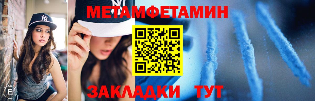 Первитин мет  Вход с VPN  Шатура  Первитин мет 