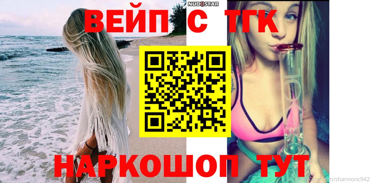 Дистиллят ТГК вейп Шатура