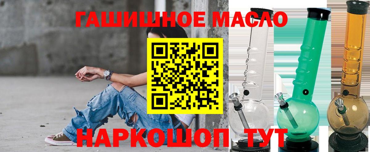 Дистиллят ТГК концентрат  ТГК THC oil  Вход с VPN  Шатура 